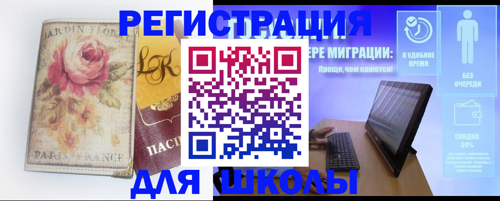 временная регистрация законно в Чулыме