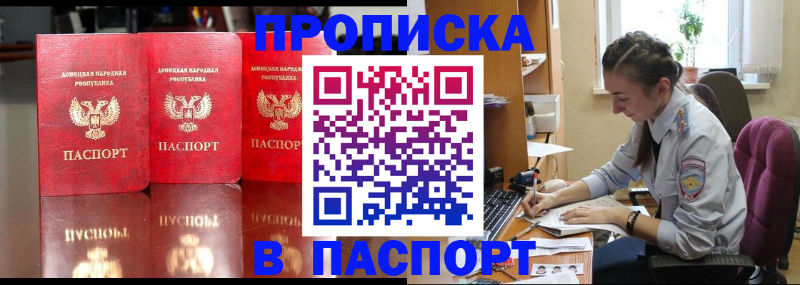 прописка для кредита в Чулыме