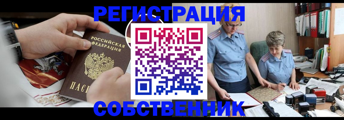 миграционный учет в Чулыме